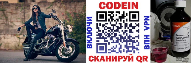 Codein Purple Drank  Смоленск 